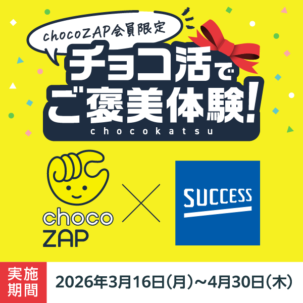約半年で元取れるチョコザップを 金沢谷津（女性専用）店 | 神奈川県横浜市の24時間使えるジムなら